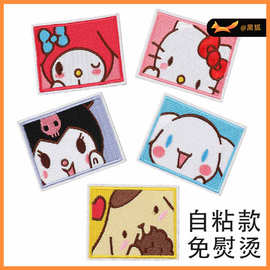 黑狐自粘刺绣布贴小猫咪动漫补丁贴小黄狗电脑绣花标日本动画章仔