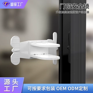 定制儿童推拉门锁移门锁纱窗锁宝宝防打开固定器婴儿免打孔安全锁