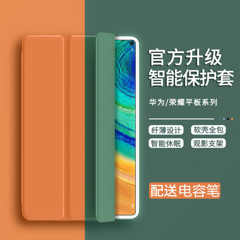 適用于華爲matepadpro保護套matepad平板殼10.4英寸M610.8保