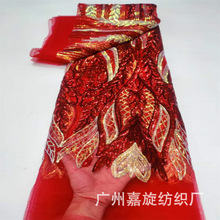 羳̬F؛~βƬ޻߅鼆YSequins Lace