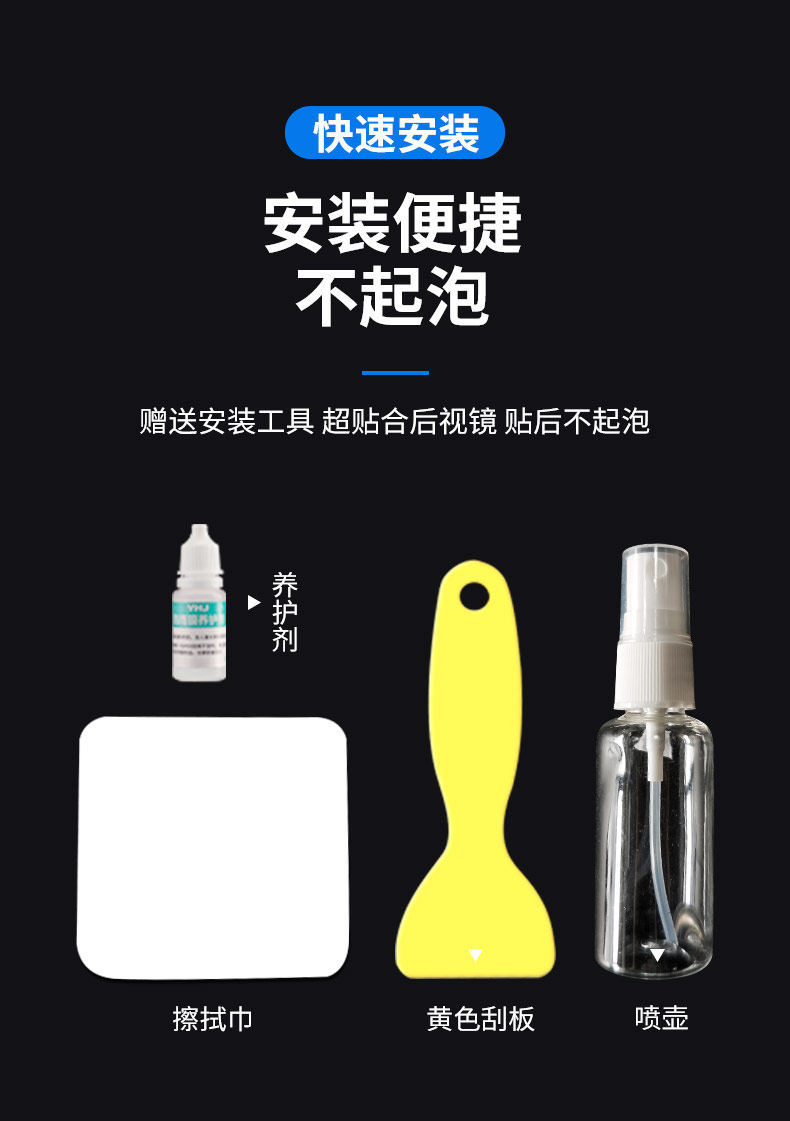 Rearview Mirror Rain-Proof Film, Anti-Fog Film, Anti-Glare Car Film, Reflector Wiper, Reversing Mirror, Waterproof Glass