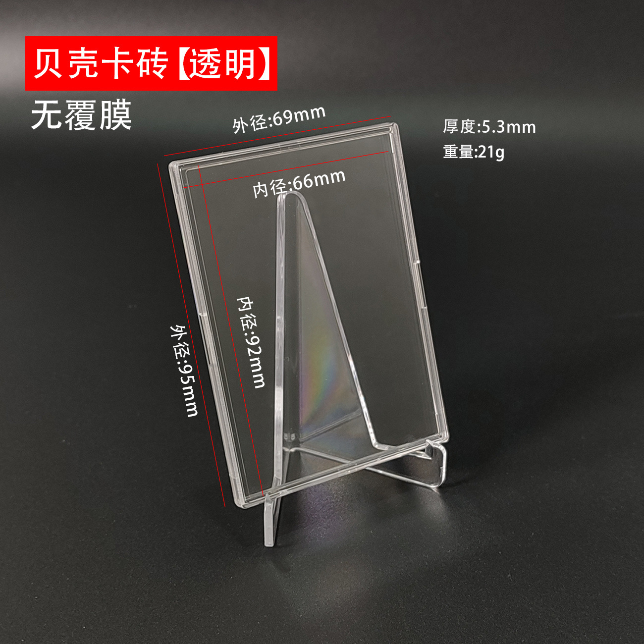 Tapón magnético 35PT tarjeta de estrella ladrillo de tarjeta transparente juego completo Naruto Pokémon Game King Ultraman ladrillo de tarjeta transparente