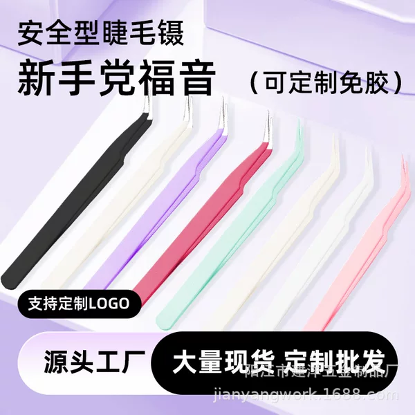 Factory Spot Elbow False Eyelash Tweezers Eyelash Artist Grafting Eyelash Curler Colorful Elbow Clip Hand Account Tool