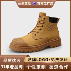 公羊马丁靴男2025新款秋冬真皮厚底耐磨男士高帮休闲鞋户外男鞋