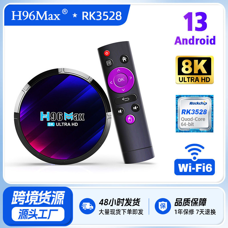 Foreign Trade Cross-Border New H96Max Network Set-Top Box Rk3528 Android 13 Wifi6 Ultra-Clear Tv Box