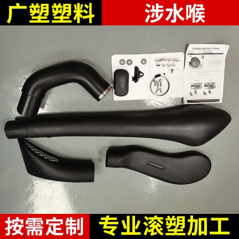 T9 2022tjm новое автомобильное болотное горло внедорожная модификация впуска ротационного формования вброд