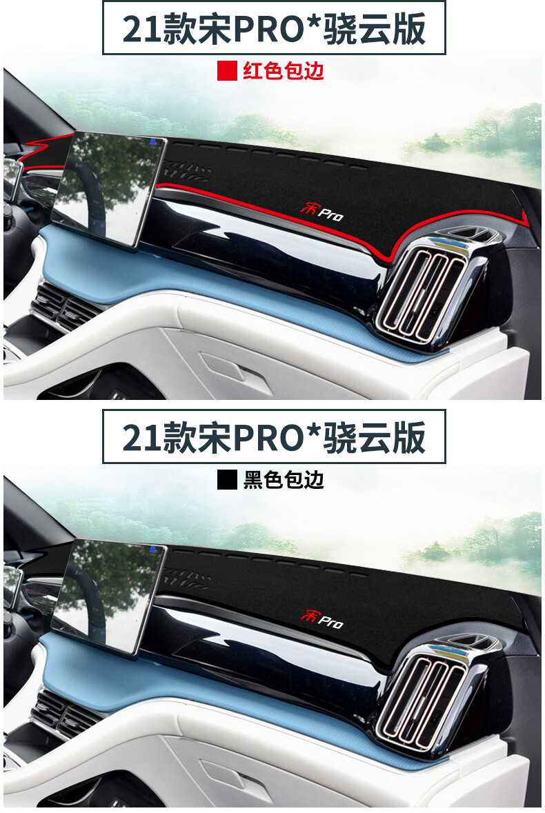 Suitable for Byd Song Pro Modified Dmi Center Console Light-Proof Mat, Heat-Insulating Car Modification Accessories Mat, Sun Protection