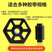 ✅多功能胶带座大号透明胶带切割器台式胶纸机封箱器文具胶布