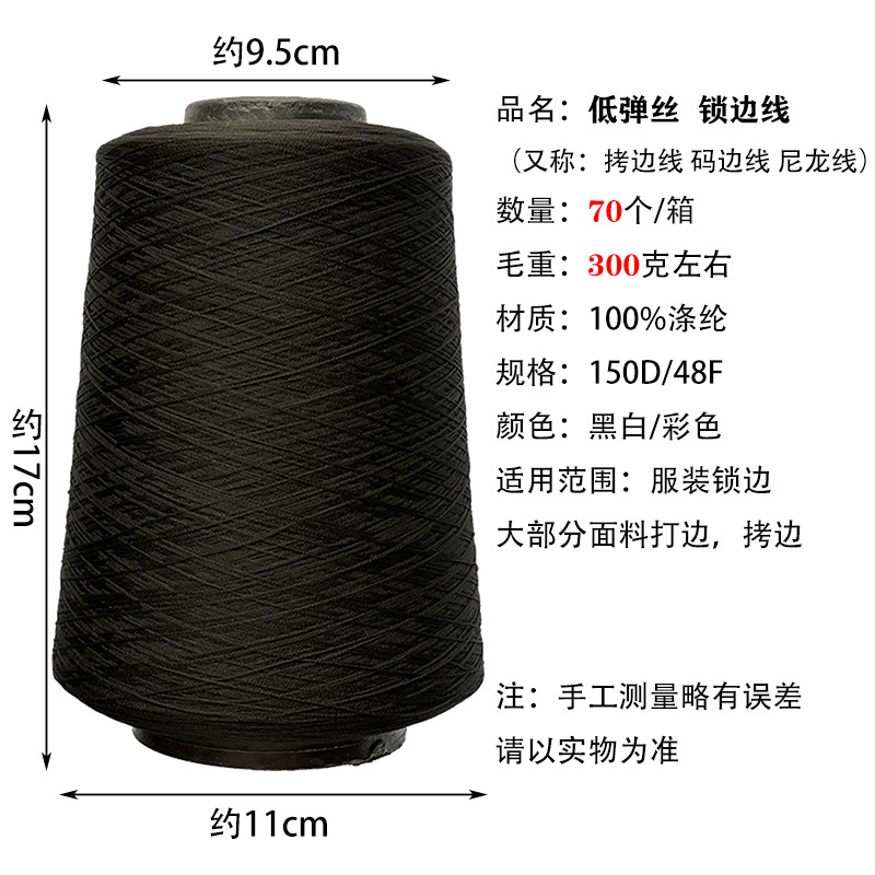 블랙 * 로우 스트레치 실크 300g