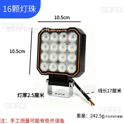 Other lights light, square light guide type - 16-led-beads-with-no-yellow-flickering-single-pack