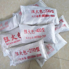 阻火包变电站电缆封堵250 400 720型防火包膨胀型阻火包防火枕