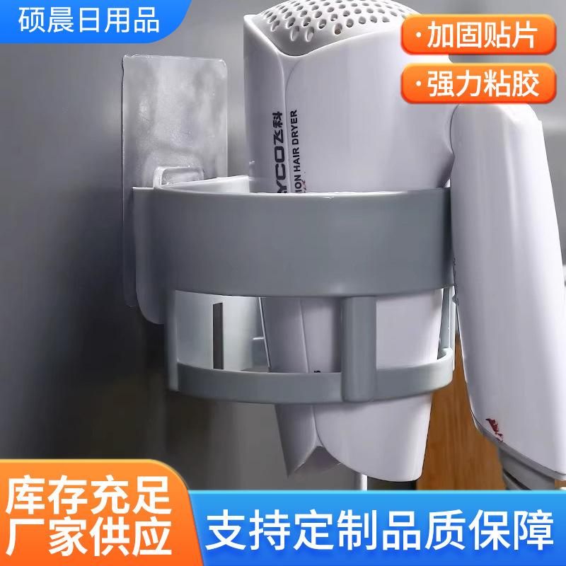免打孔浴室吹风机架子卫生间吹风机收纳架家用壁挂吹风机架置物架