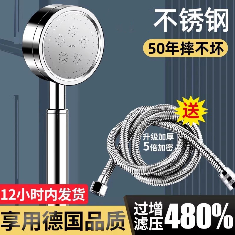 Household Shower Head Stainless Steel Showerhead Bathroom Handheld Super Pressure Showerhead Hose