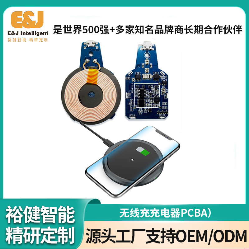 st无线充方案10W无线充方案PCBA板开发 QI标准无线充方案解决方案