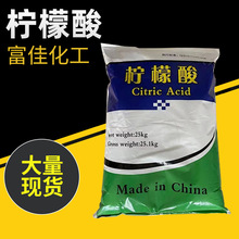 河南鄭州廠家高純度原裝工業級檸檬酸 現貨一水檸檬酸袋裝50斤