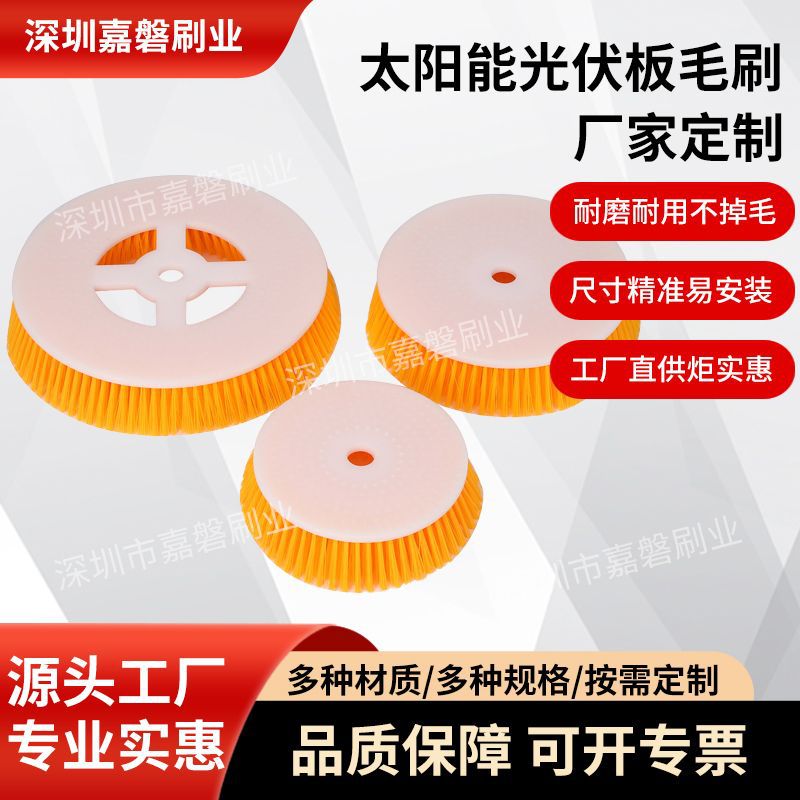 定制太阳能光伏板清洗毛刷外墙清洗机圆盘刷室外广告牌擦洗毛刷盘