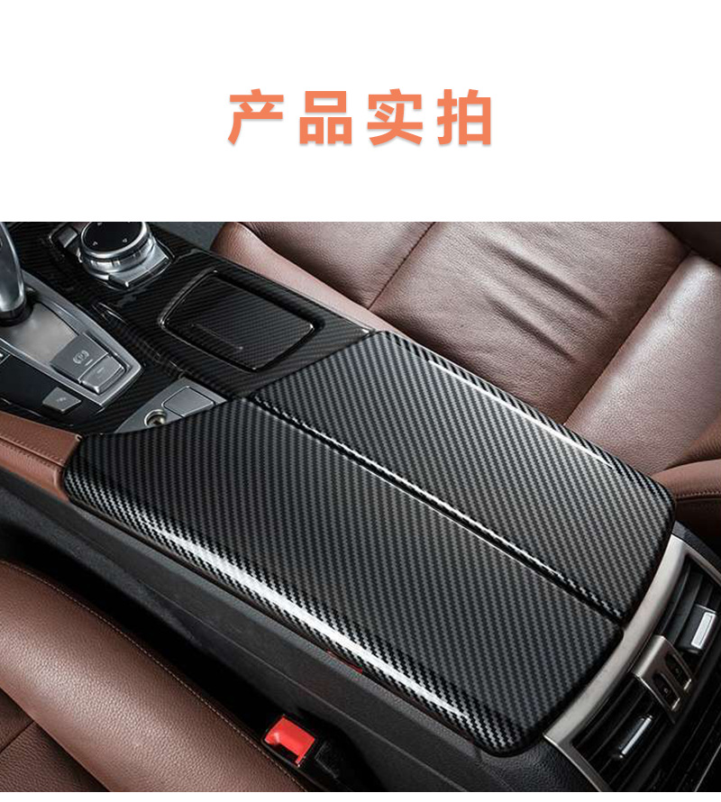 Bmw Old 3 Series 4 Series 5 Series 6Gt7 Series X1Ix3X4X5X6X7 Center Console Armrest Box Panel Decorative Cover Protective Sticker