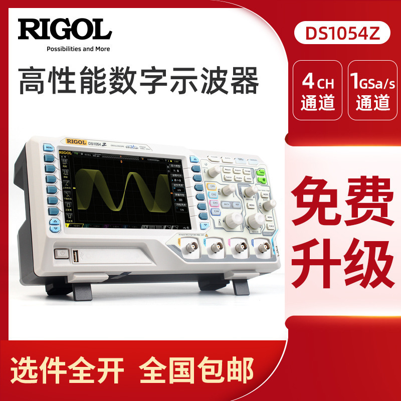 RIGOL普源DS1054Z数字示波器四通道DS1104Z DS1074Z-S带宽100M