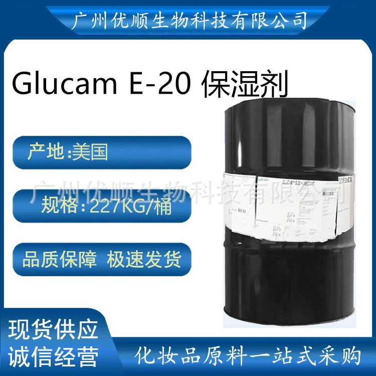 American Glucam E-20 увлажняющий агент метилглюцитол polyether-20 1 кг