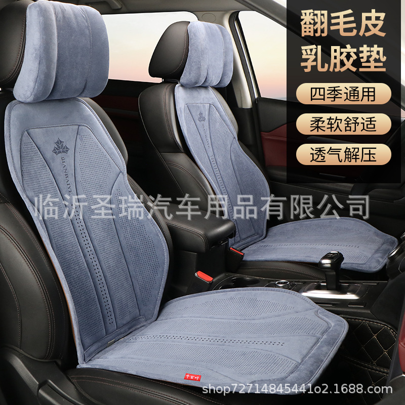 跨境拉慕斯翻毛皮乳胶棉汽车坐垫 四季通用半包围轻奢透气座垫