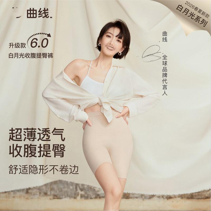 Tiktok Curve-Enhancing White Moonlight Tummy Control Pants, Strong Tummy Flattening and Butt-Lifting Seamless Safety Shorts, Summer Women's Underwear