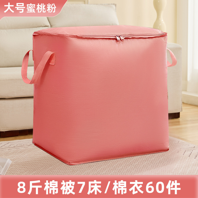 搬家打包袋加厚耐磨可拖行搬家打包收纳箱学生搬家袋防水大号袋子|undefined