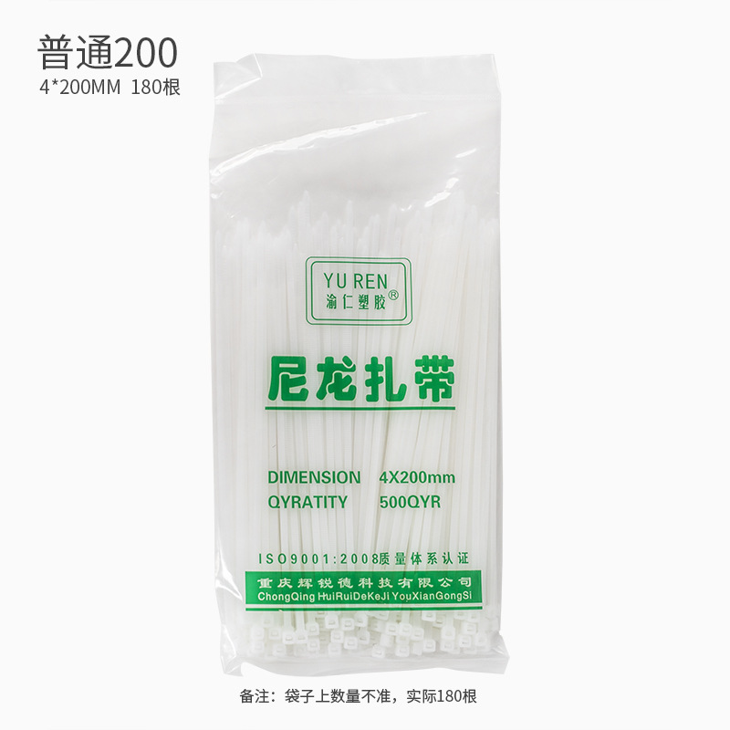 扎帶 普通200mm(1)