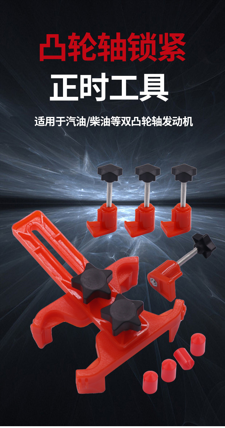 Cam Locking Tool Camshaft Engine Timing Tool Belt Replacement Timing Holder Auto Security