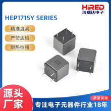 HEP1715D類插件型電感器電機音響設備22UH四槽共智能家居線圈