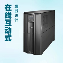 APC SMT750I-CH/1000I-CH/1500I-CH/2200I-CH/3000I-CH UPS��Դ