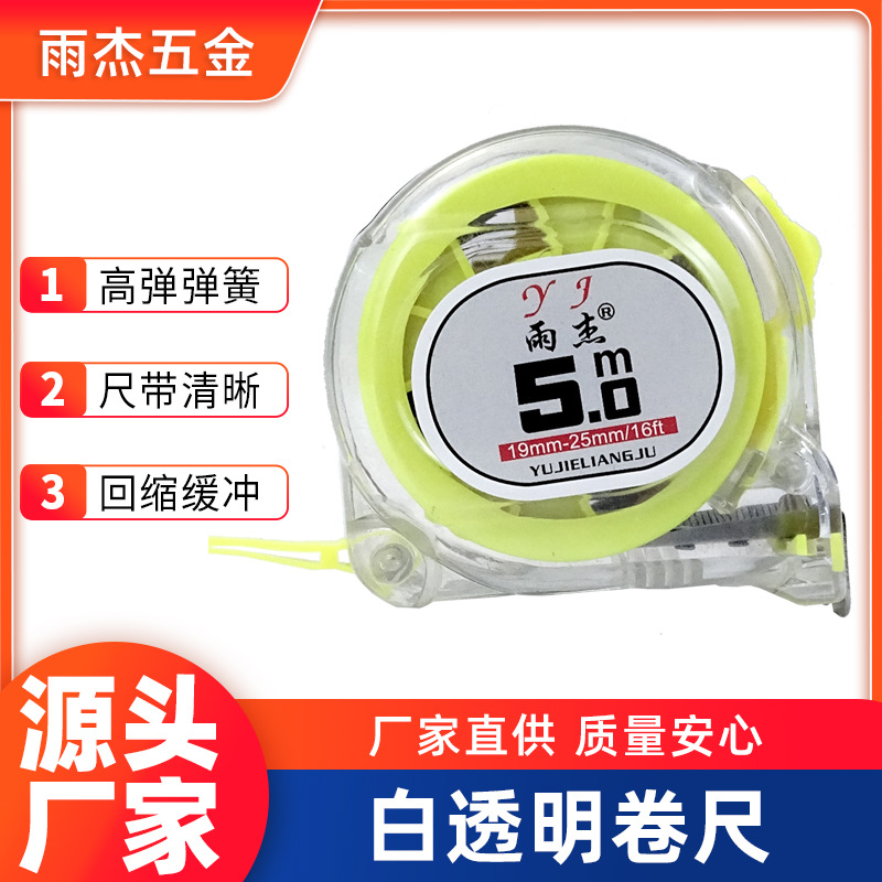 厂家批发加厚5米盒尺拉尺10米卷尺 量大从优透明7.5卷尺3米钢卷尺