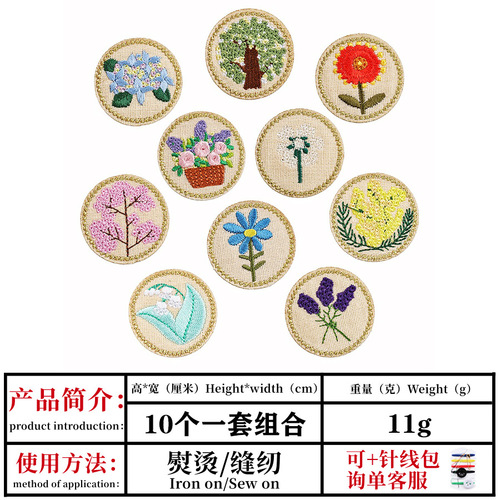 玖邵新款圆形花朵金丝刺绣布贴电脑绣花章补丁贴服装装饰diy