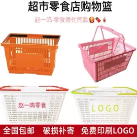 仓储货架;商用购物篮;商超货架