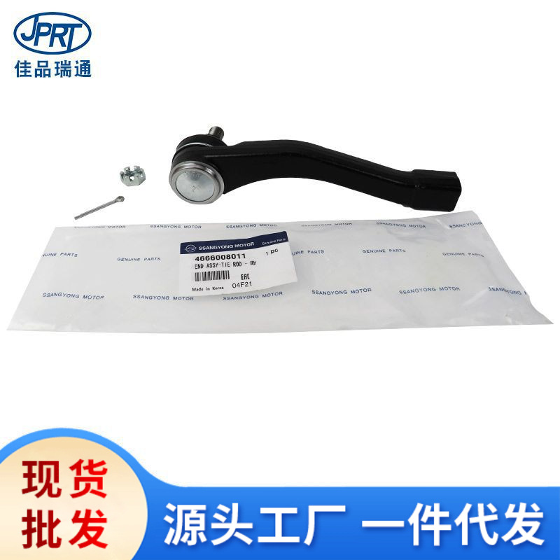 Suitable for internal and external ball head 4666008001 4666008011