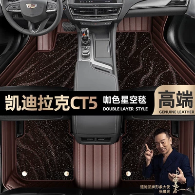 Ayaqaltılar (Kovriklər) — Floor Mats - take-a-photo-of-the-car-model-year-and-leave-a-message-coffee-leather-coffee-starry-sky-blanket-double-layer-model
