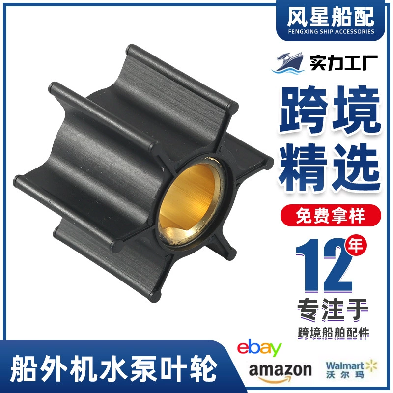 Судовые аксессуары 19210-ZV4-013 Подвесный Наружный Водяной насос рабочее колесо 18-3246 для Honda 9.9/15HP