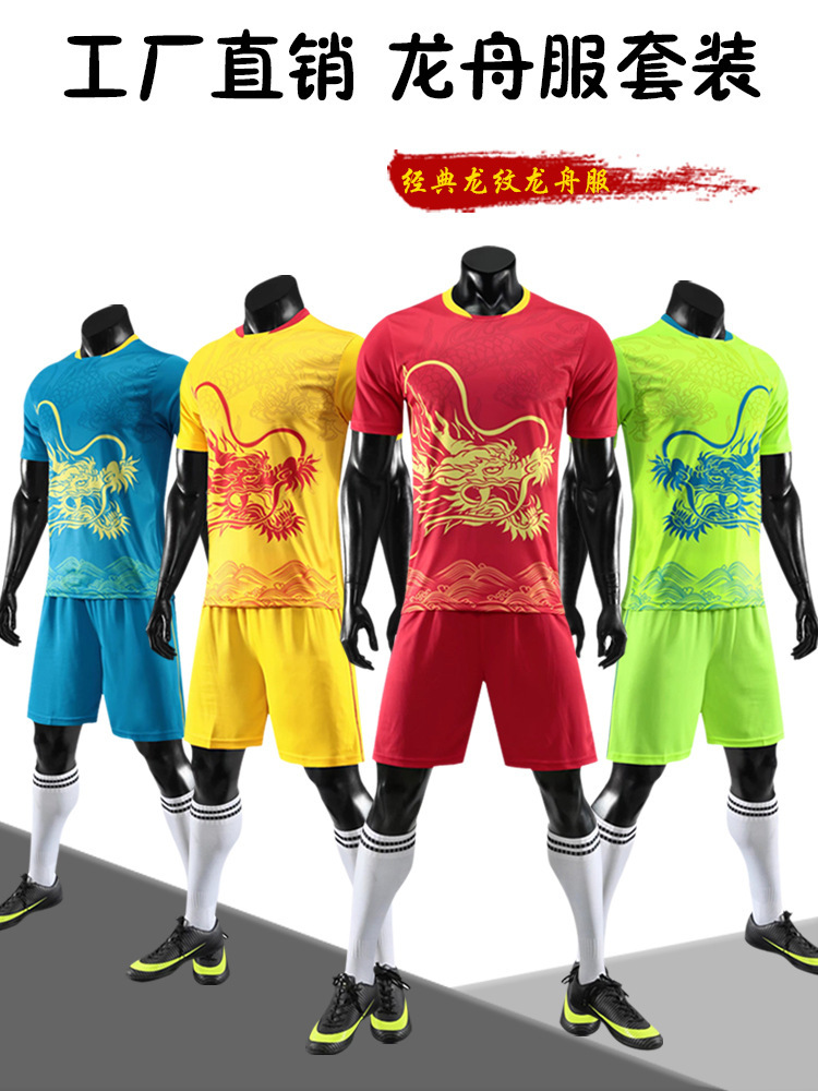 Dragon Boat Festival dragon boat competition training suit adult quick-drying vest wholesale short sleeve dragon boat suit Jersey men's suit printing