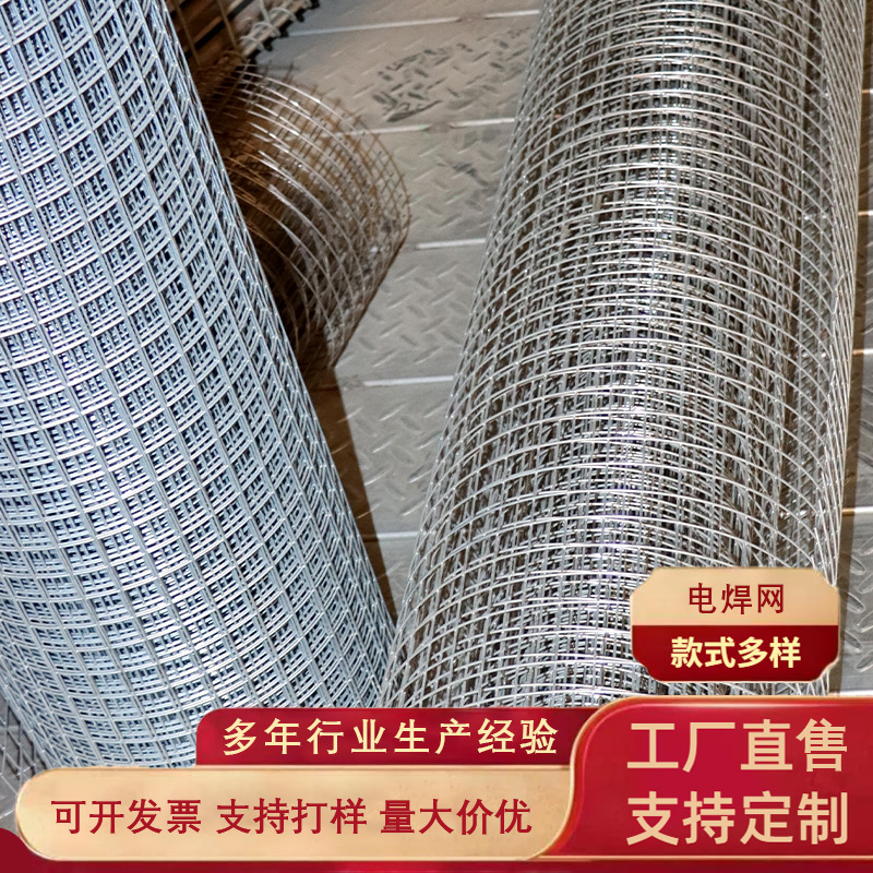 不锈钢网镀锌钢丝网焊接筛网过滤网户外园林圈地围栏网防护网