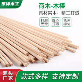 荷木圆木棍圆棒实心圆棍diy手工建筑模型材料瑜伽棍木头圆条圆棒