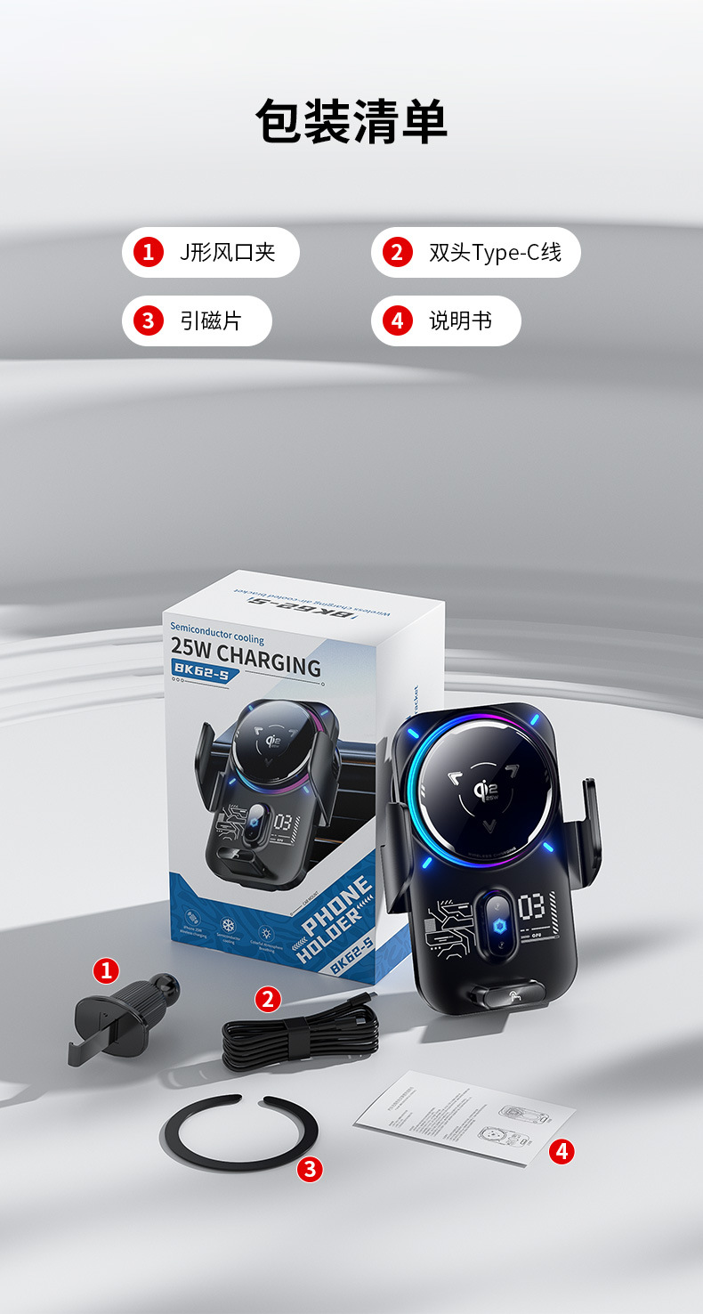 Qi2.2 Car Wireless Charging Stand 25W Fast Charging Semiconductor Cooling Air Vent Navigation Phone Holder