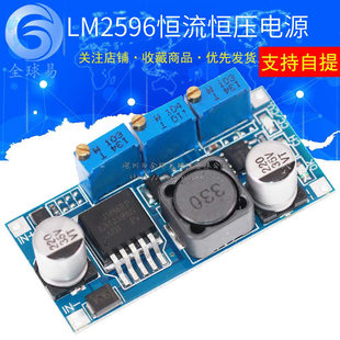 LM2596 Constant Flurry LED drive Lithium ion battery charging power supply module High -efficiency and low fever