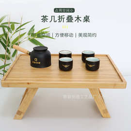 竹木懒人折叠桌阳台飘窗小桌多功能家用简易电脑平板小桌子