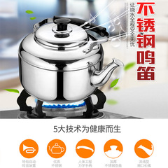 批發加厚不鏽鋼鳴笛燒水壺家用大容量開水壺電磁爐煤氣明火熱水壺