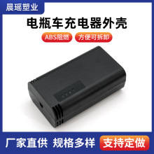 电瓶车充电器外壳充电器塑料外壳带风扇电动车电源适配器批发