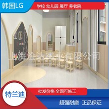 韩国LG特兰迪pvc地板写字楼商场塑胶学校展厅医院塑料pvc地胶防火
