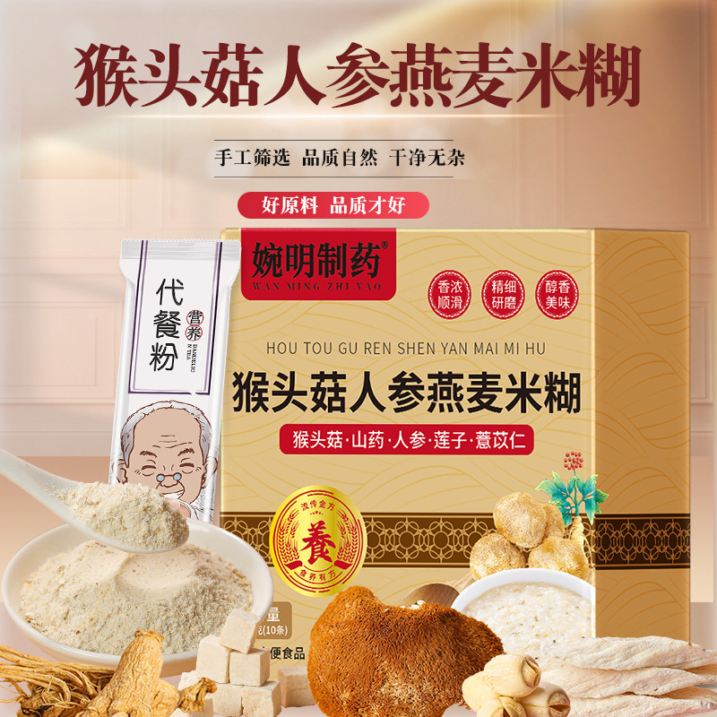 Hericium Erinaceus, Ginseng, Oatmeal Rice Paste, Stomach-Nourishing Powder, Whole Grains, Millet Porridge, Instant Meal Replacement Powder, Hericium Erinaceus Powder for Delivery