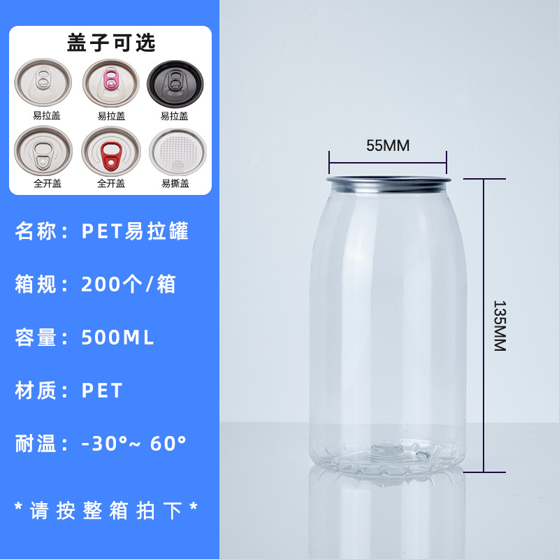 Lata de té con leche de plástico, lata de múltiples especificaciones, botella de bebida, botella de té con leche de jugo de burbujas de plástico desechable de grado alimenticio