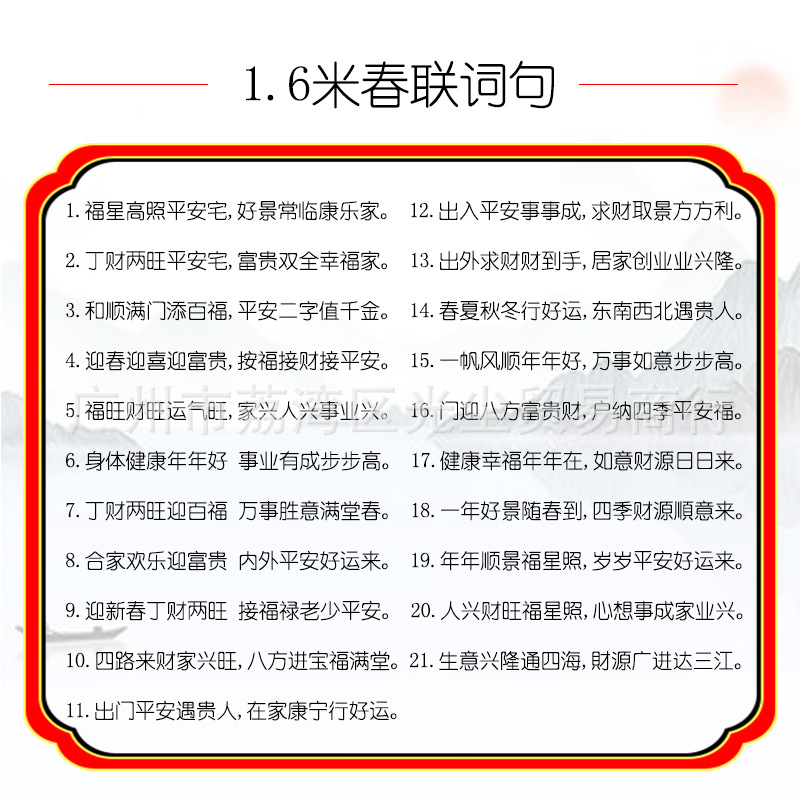 顺风湾名家黑字书法春联详情页_08