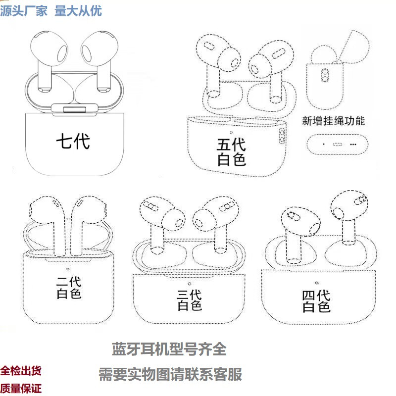 Huaqiangbei 2Nd, 3Rd, 4Th, and 5Th Generation Pro Bluetooth Headphones Jerry Compatible with Apple, Android, and Huawei Tws Bluetooth Headphones