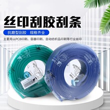 飞马材质印刷刮胶丝印刮胶50*9*3660* 75度刮胶绿色线路板筛孔